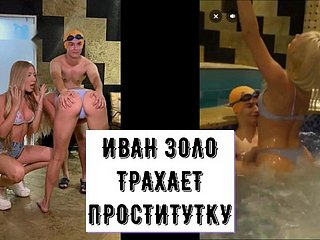 Ivan Zolo fickt eine Prostituierte more einer Sauna und einen Tiktoker -Pool