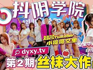 Challenge Asian Douyin - Challenge des collants mob les filles des écoliers asiatiques - baise une écolière chinoise excitée portant un uniforme